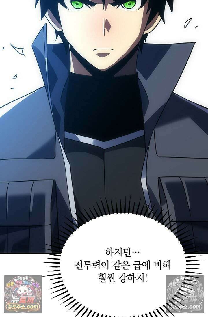 히든 직업 갬블러로 인생 역전 64화 64