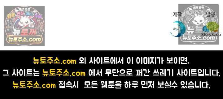 히든 직업 갬블러로 인생 역전 64화 66