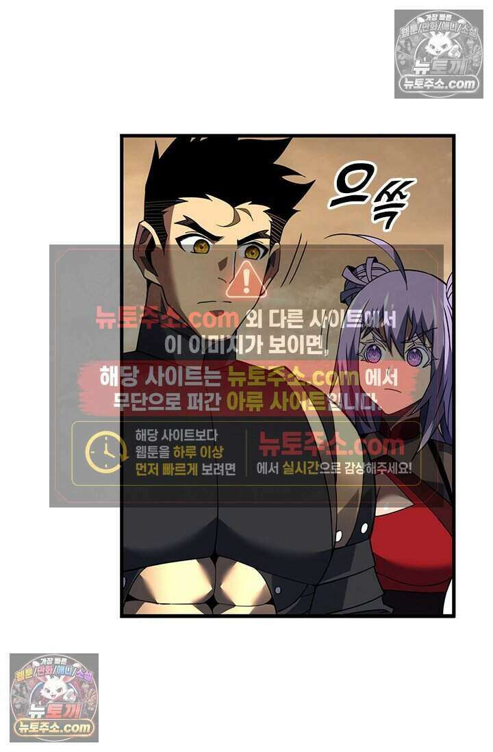히든 직업 갬블러로 인생 역전 70화 3