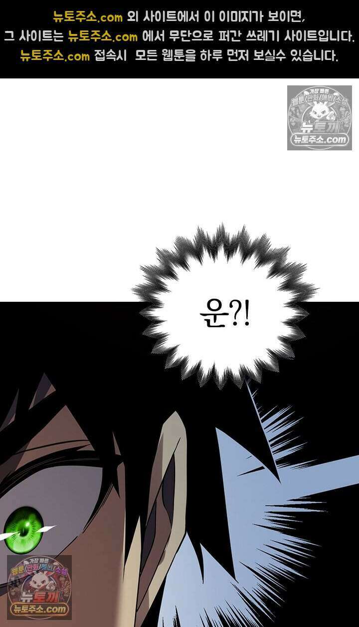 히든 직업 갬블러로 인생 역전 70화 5