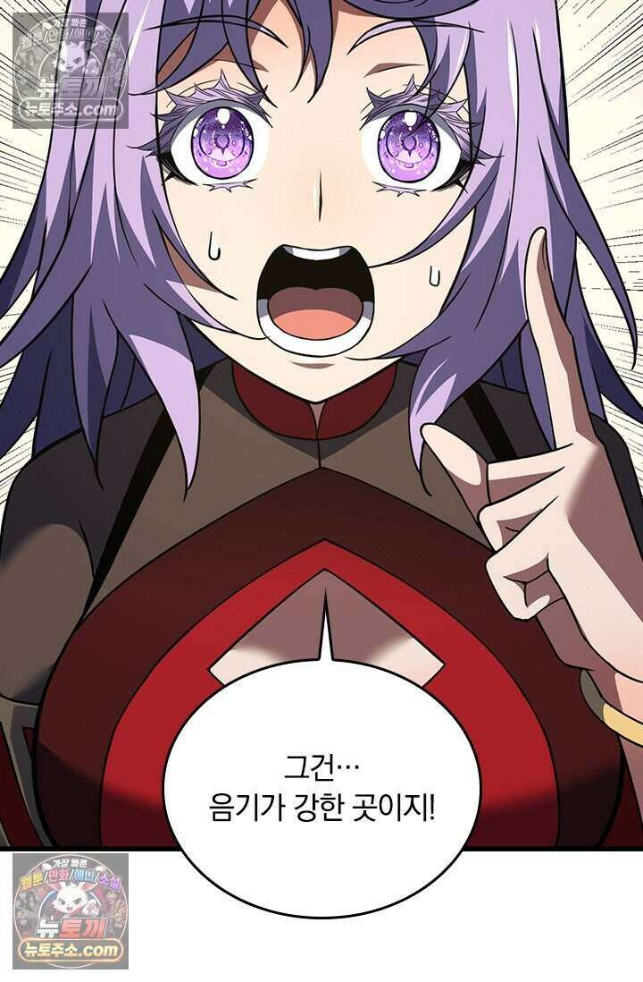 히든 직업 갬블러로 인생 역전 70화 12