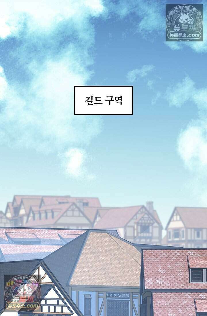 히든 직업 갬블러로 인생 역전 80화 2