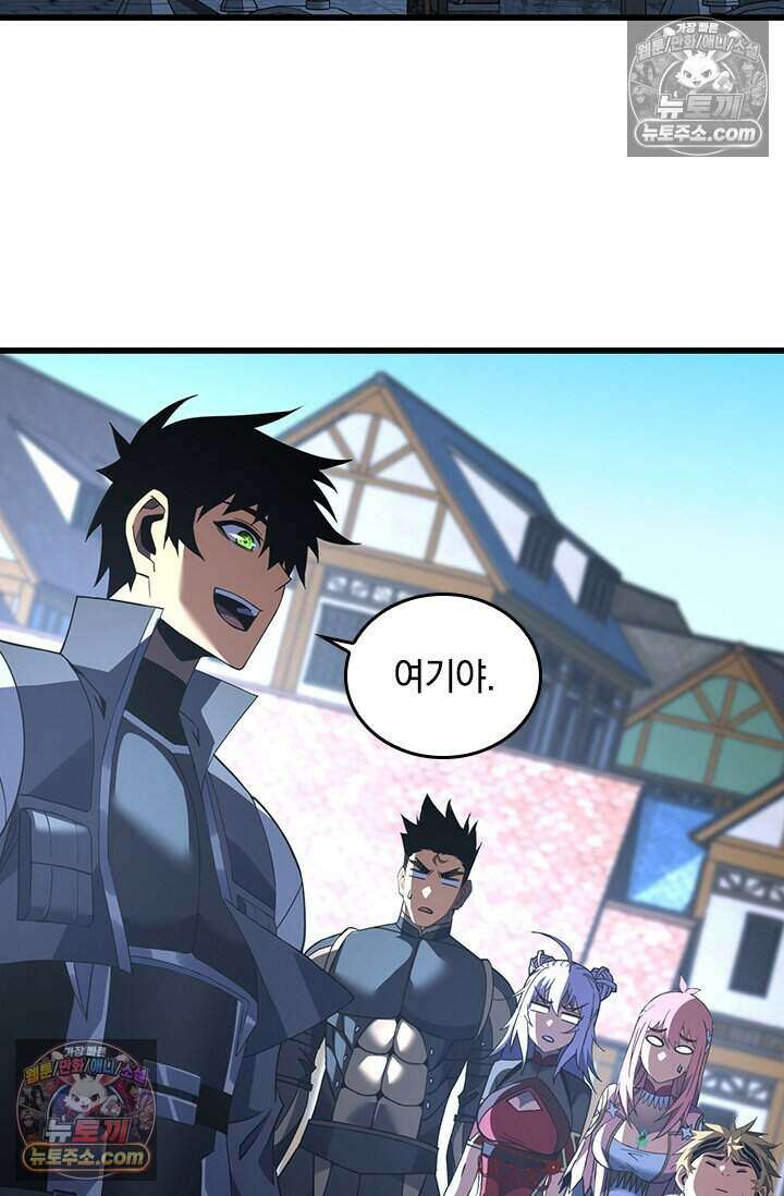 히든 직업 갬블러로 인생 역전 80화 4