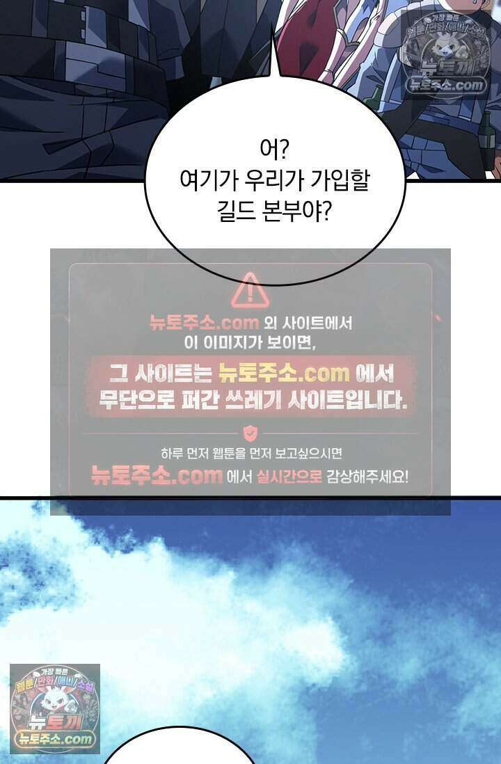 히든 직업 갬블러로 인생 역전 80화 5