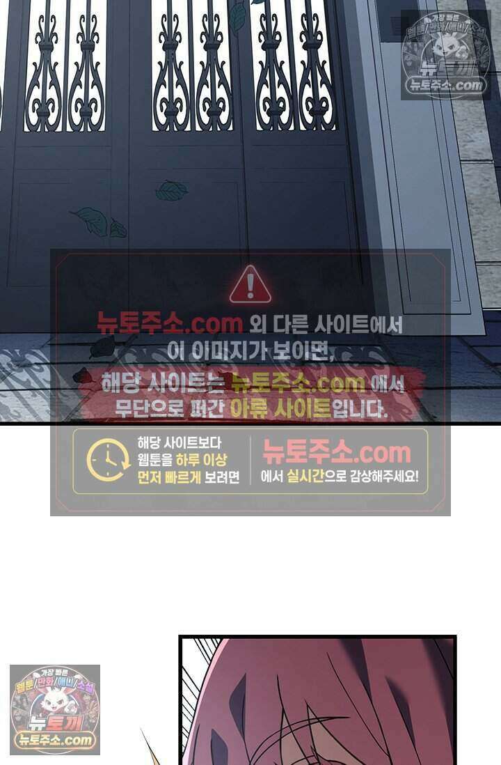 히든 직업 갬블러로 인생 역전 80화 7