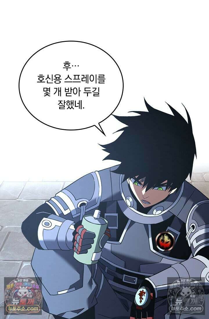 히든 직업 갬블러로 인생 역전 89화 4