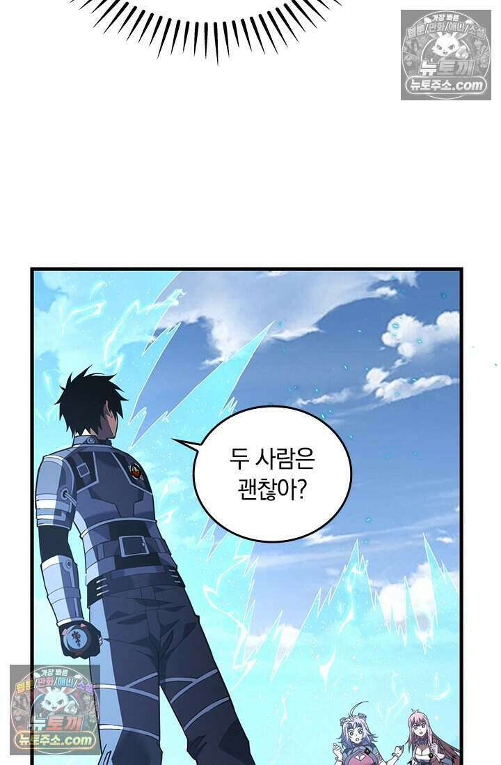 히든 직업 갬블러로 인생 역전 89화 6