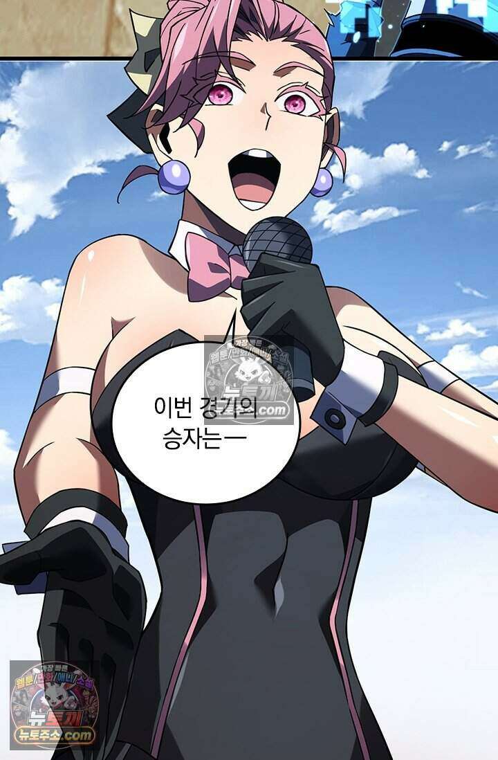 히든 직업 갬블러로 인생 역전 89화 10
