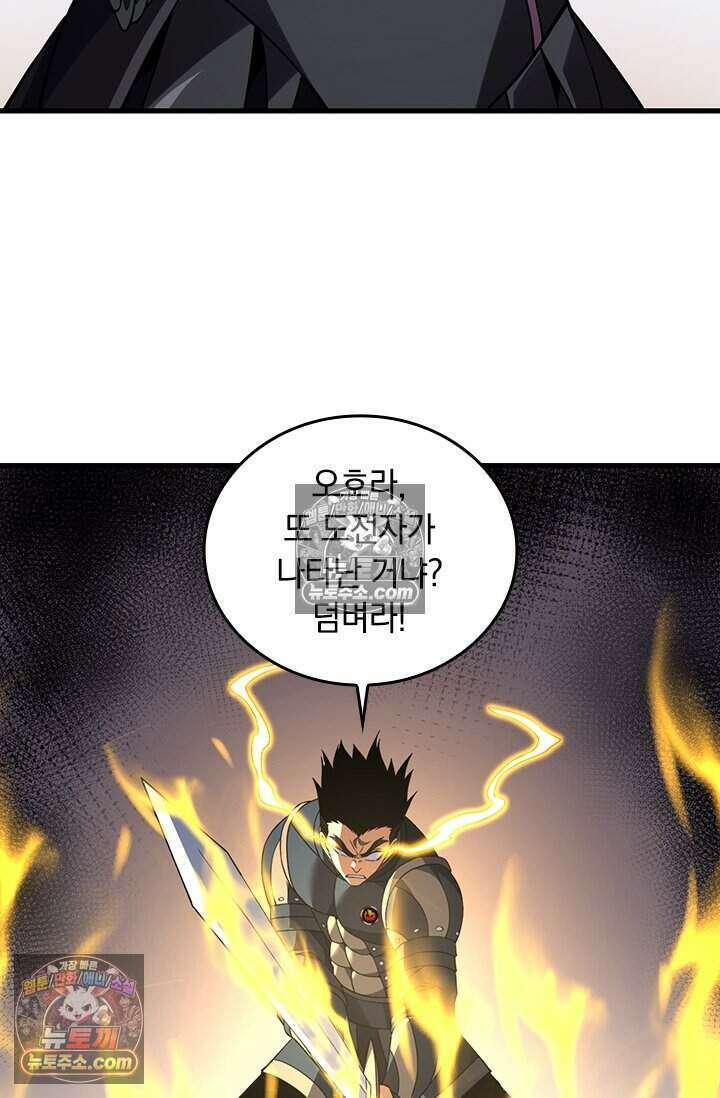 히든 직업 갬블러로 인생 역전 89화 11