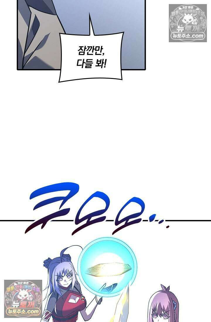 히든 직업 갬블러로 인생 역전 92화 4