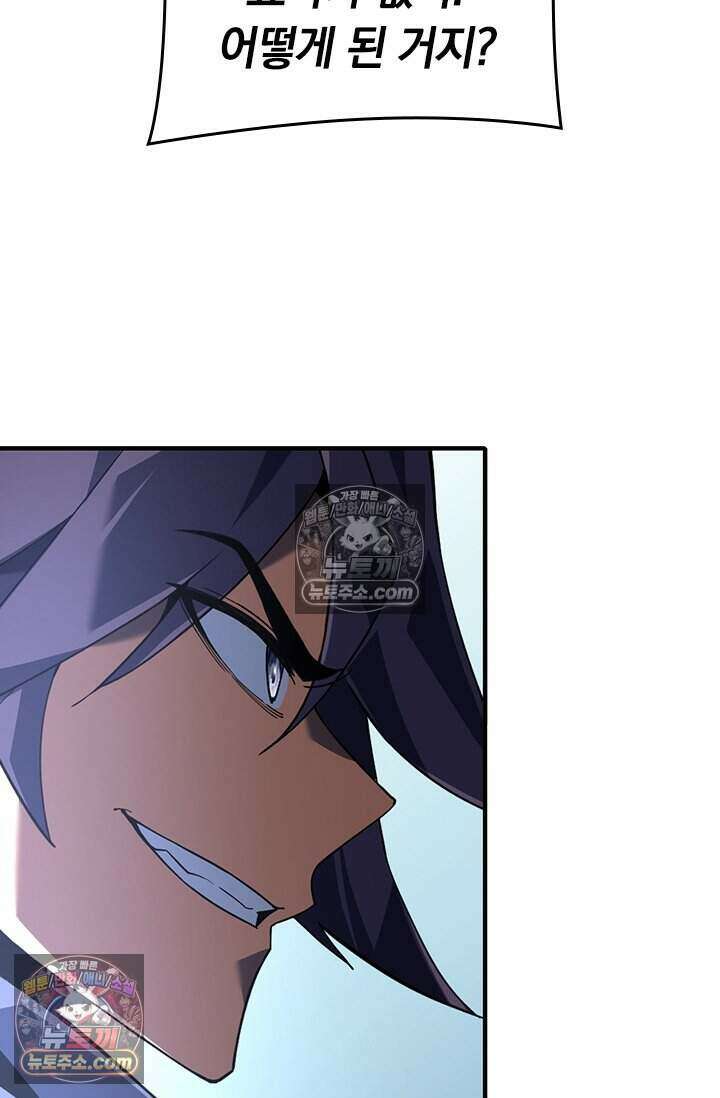 히든 직업 갬블러로 인생 역전 92화 7