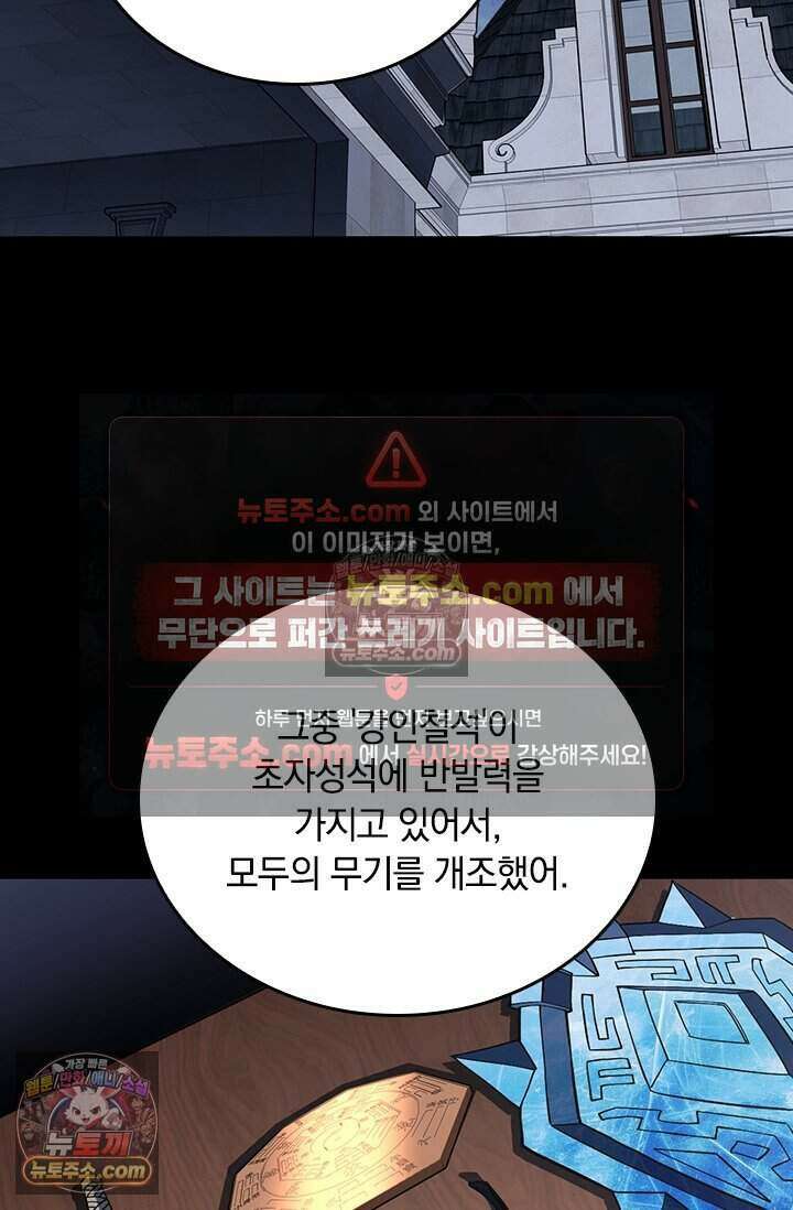 히든 직업 갬블러로 인생 역전 92화 11