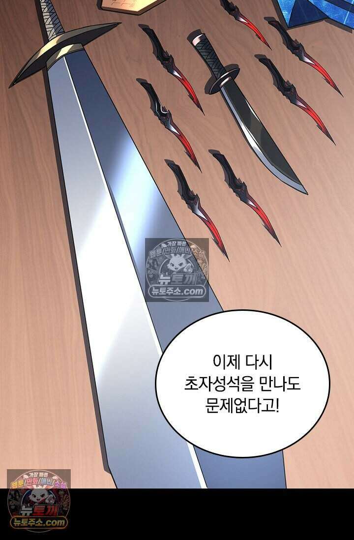 히든 직업 갬블러로 인생 역전 92화 12