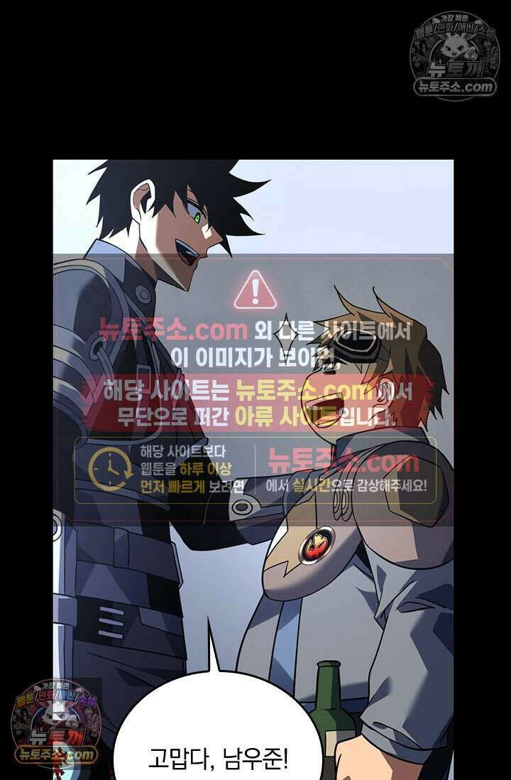 히든 직업 갬블러로 인생 역전 92화 13
