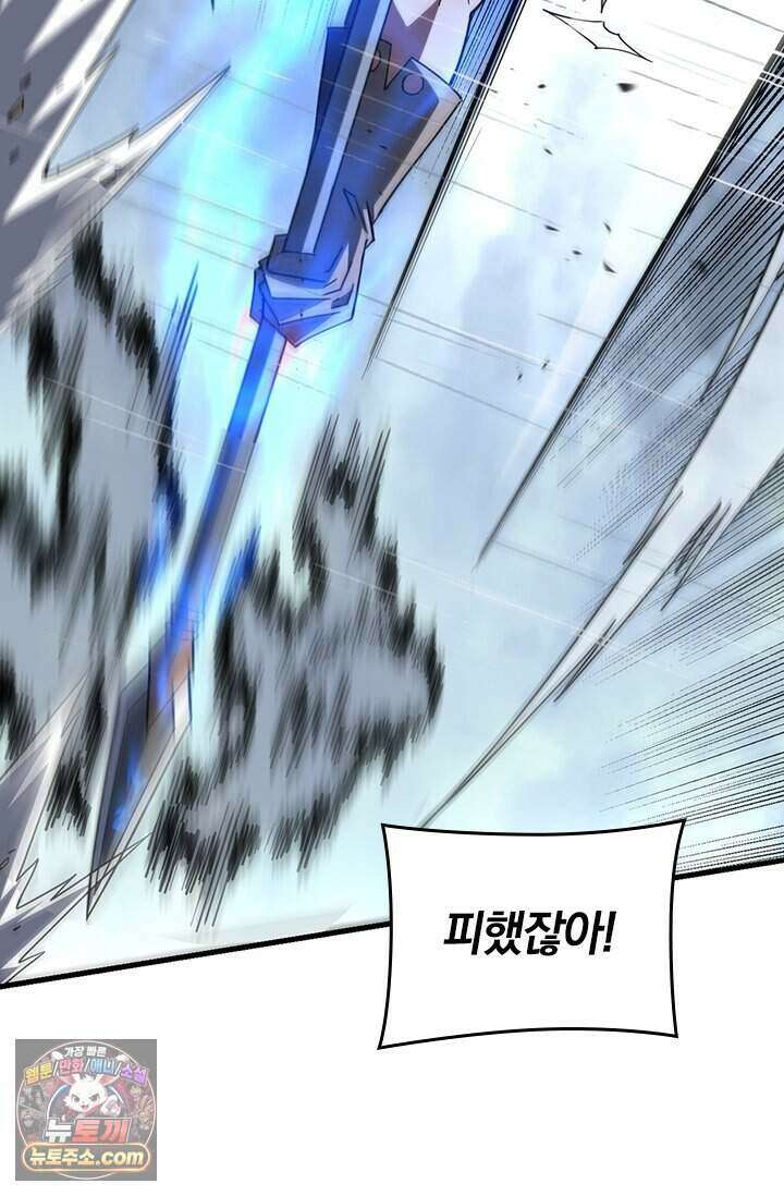 히든 직업 갬블러로 인생 역전 96화 14