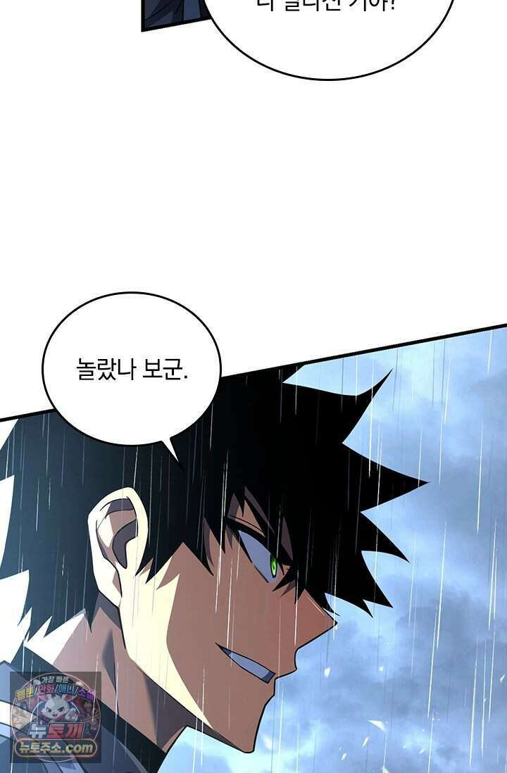 히든 직업 갬블러로 인생 역전 96화 16