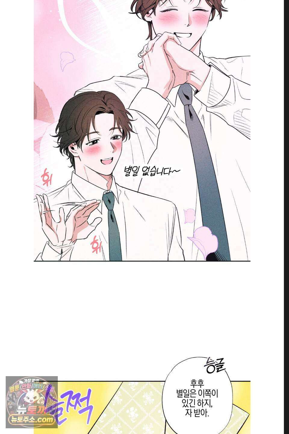 래크(RACK) 18화 4