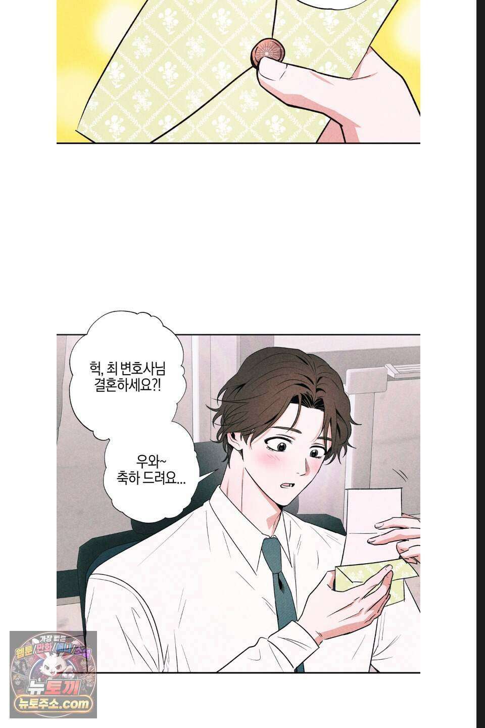 래크(RACK) 18화 5