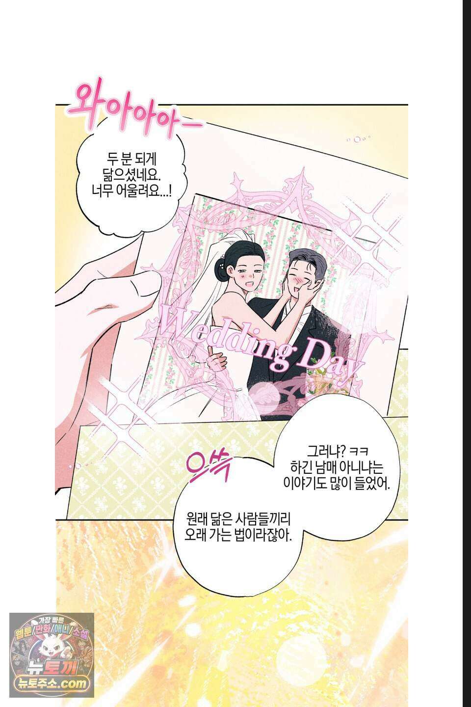 래크(RACK) 18화 7