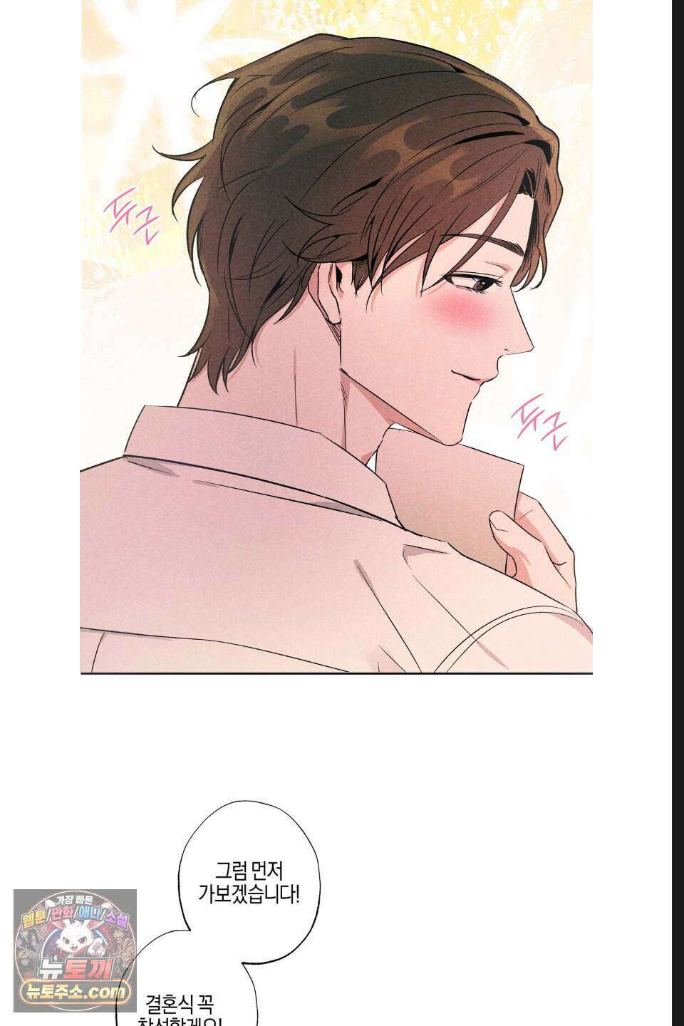 래크(RACK) 18화 9