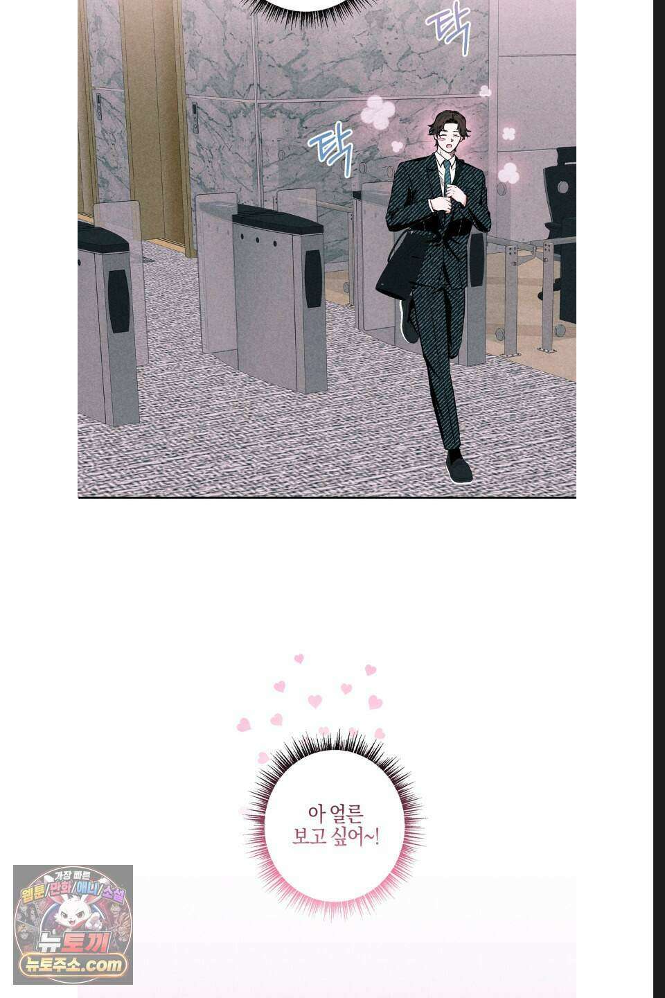 래크(RACK) 18화 11