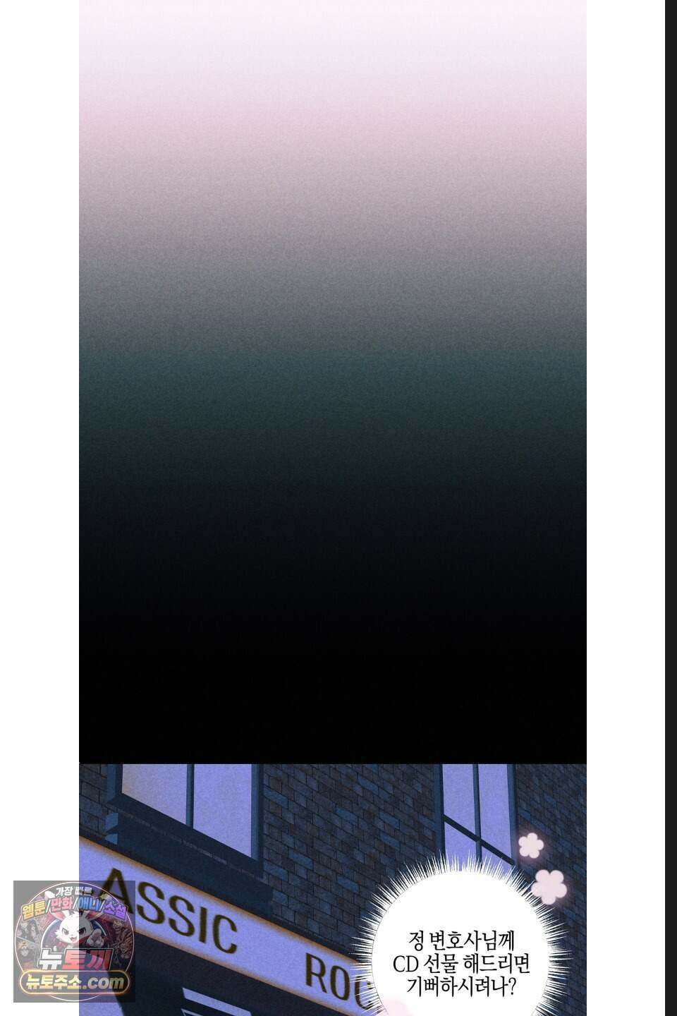 래크(RACK) 18화 12