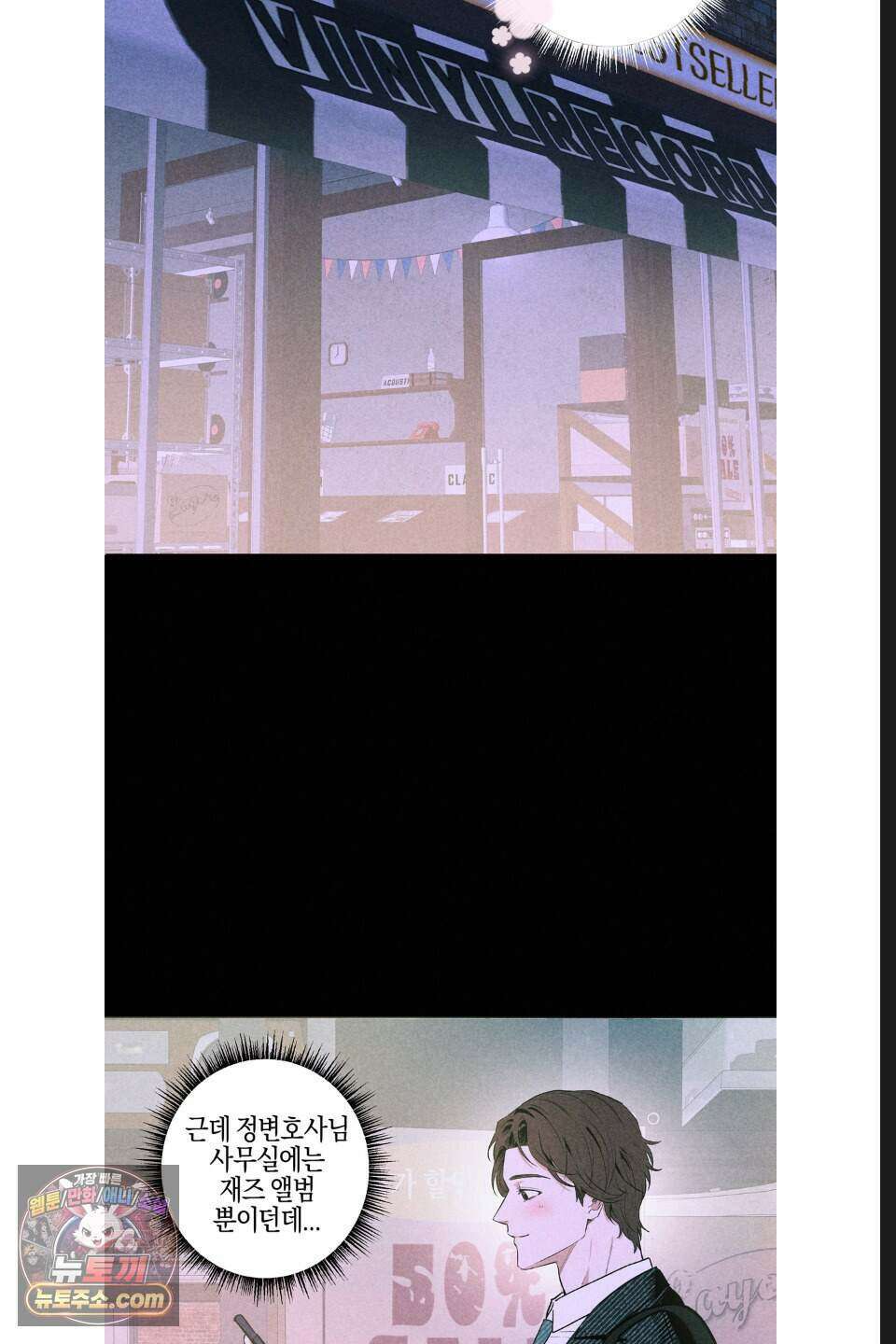 래크(RACK) 18화 13