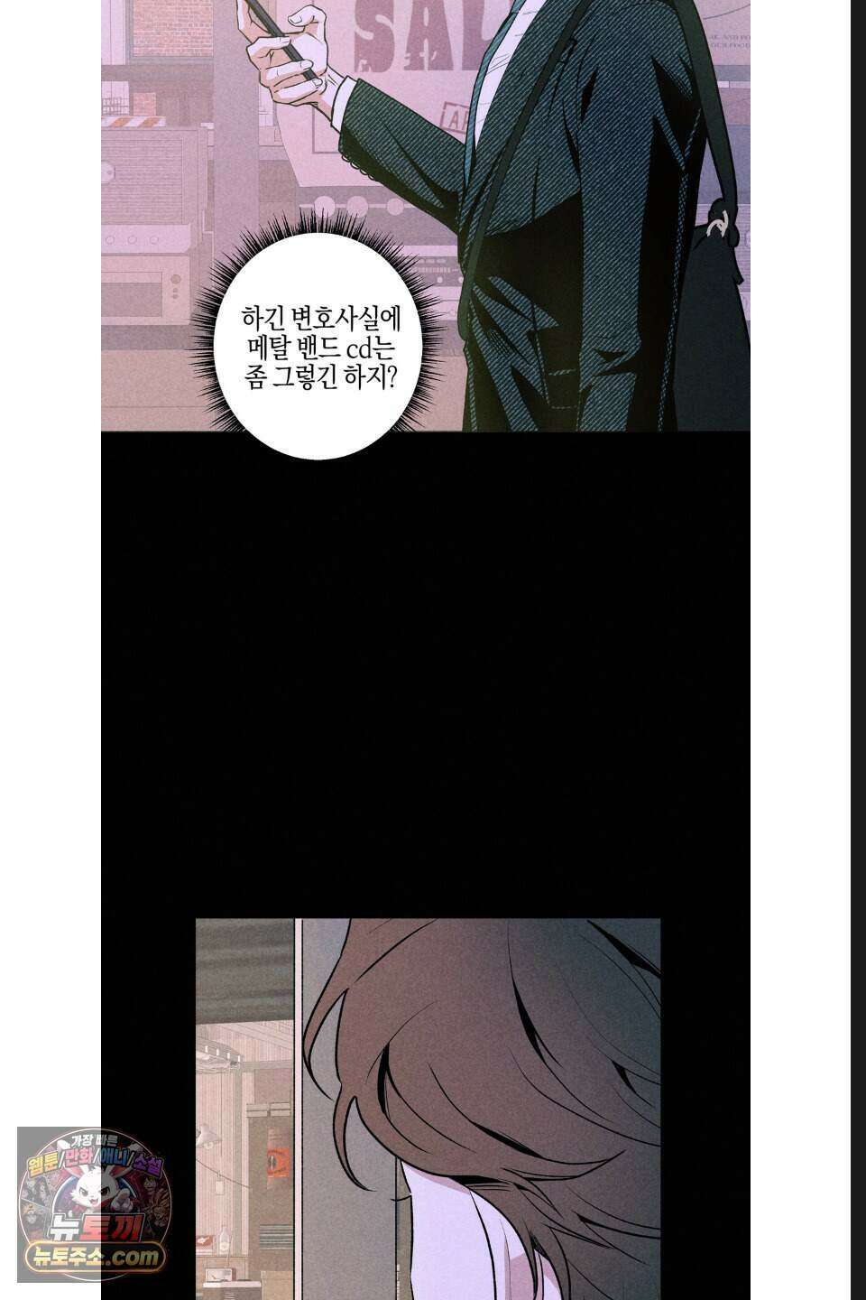 래크(RACK) 18화 14