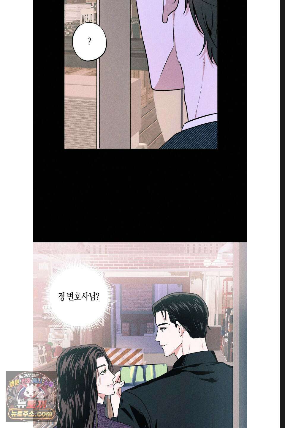 래크(RACK) 18화 15
