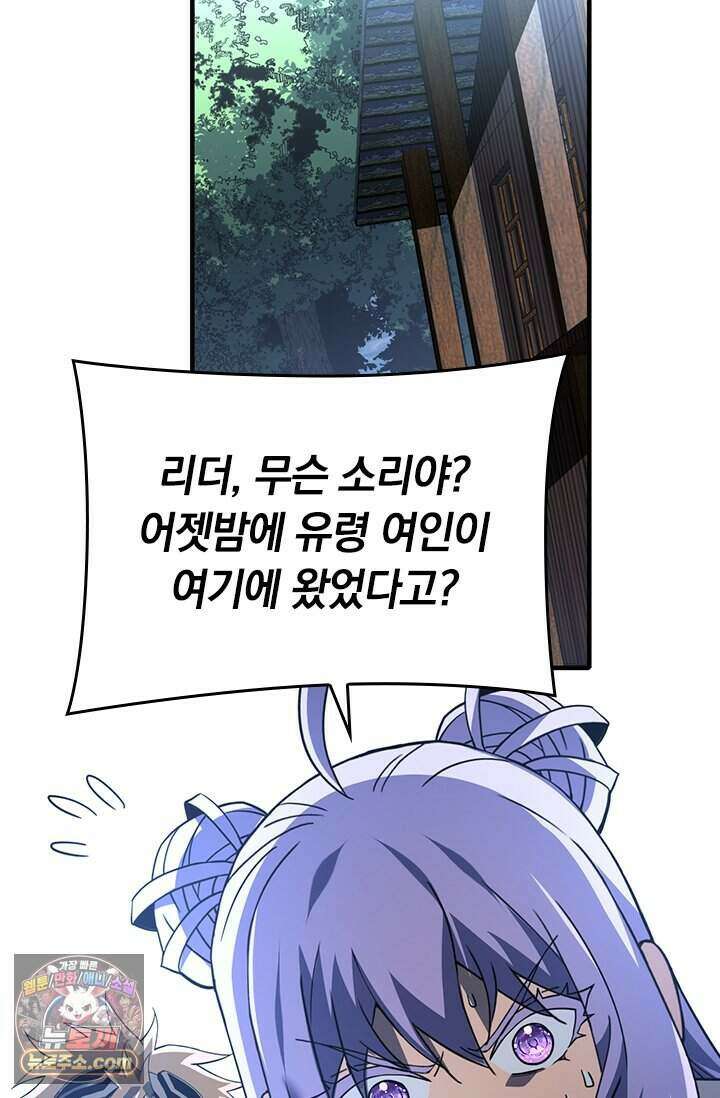 히든 직업 갬블러로 인생 역전 111화 2