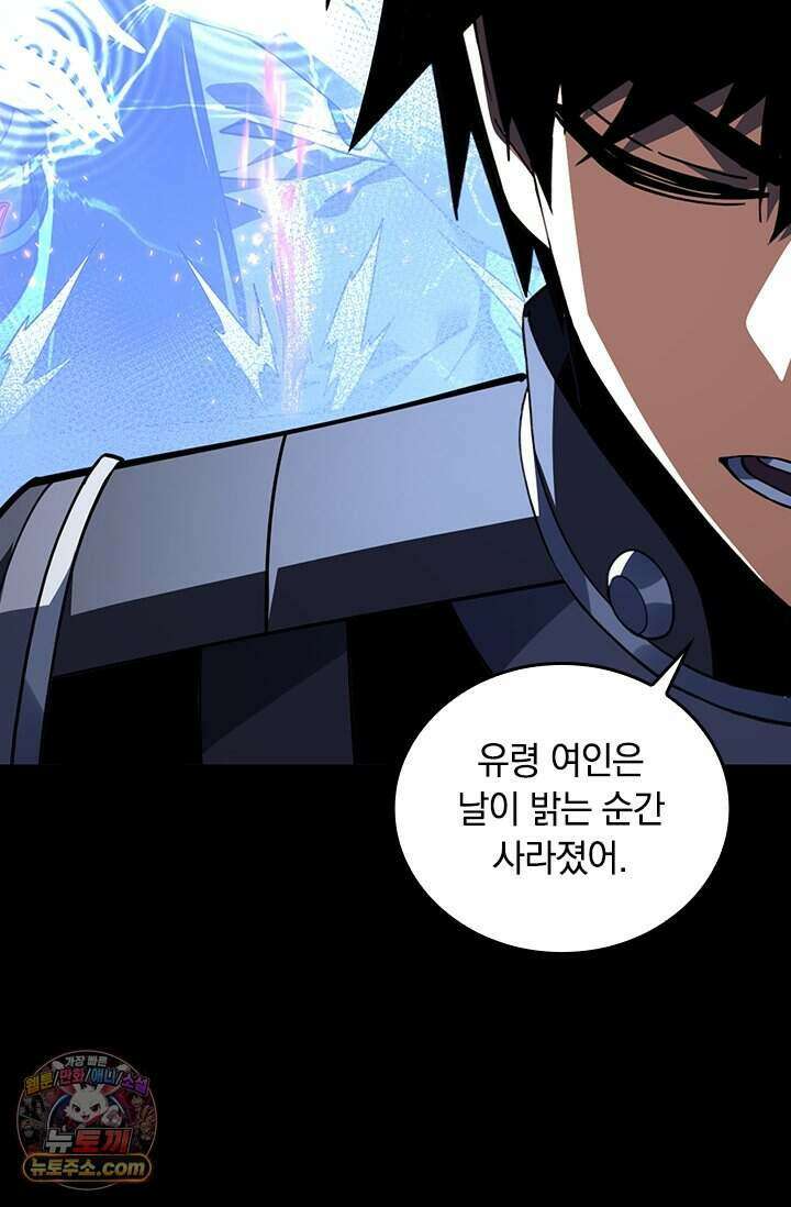 히든 직업 갬블러로 인생 역전 111화 8