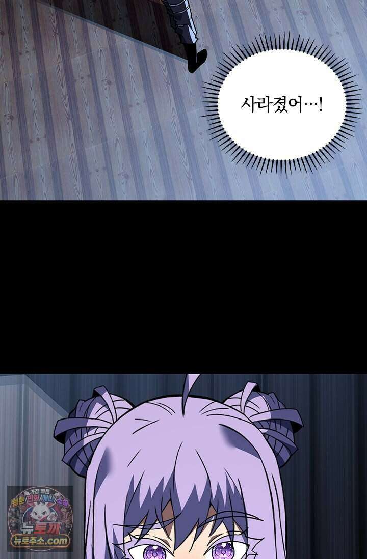 히든 직업 갬블러로 인생 역전 111화 10