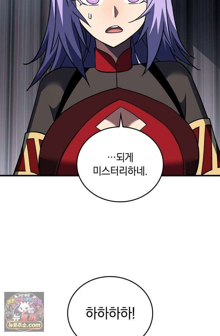 히든 직업 갬블러로 인생 역전 111화 11