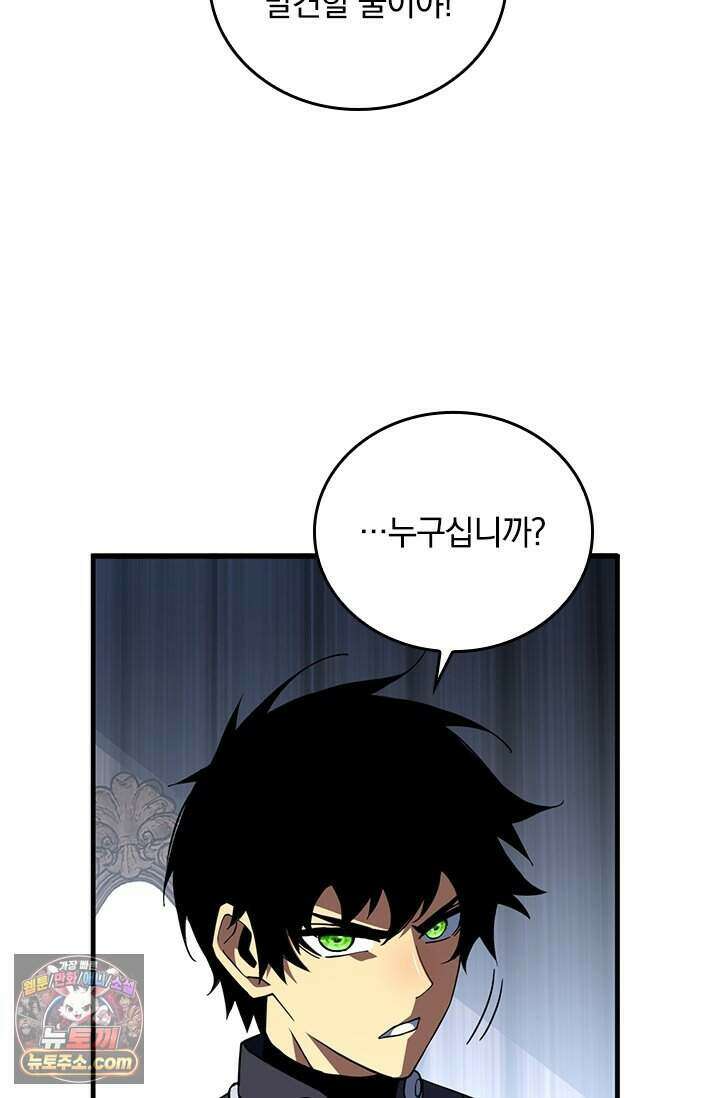히든 직업 갬블러로 인생 역전 111화 14