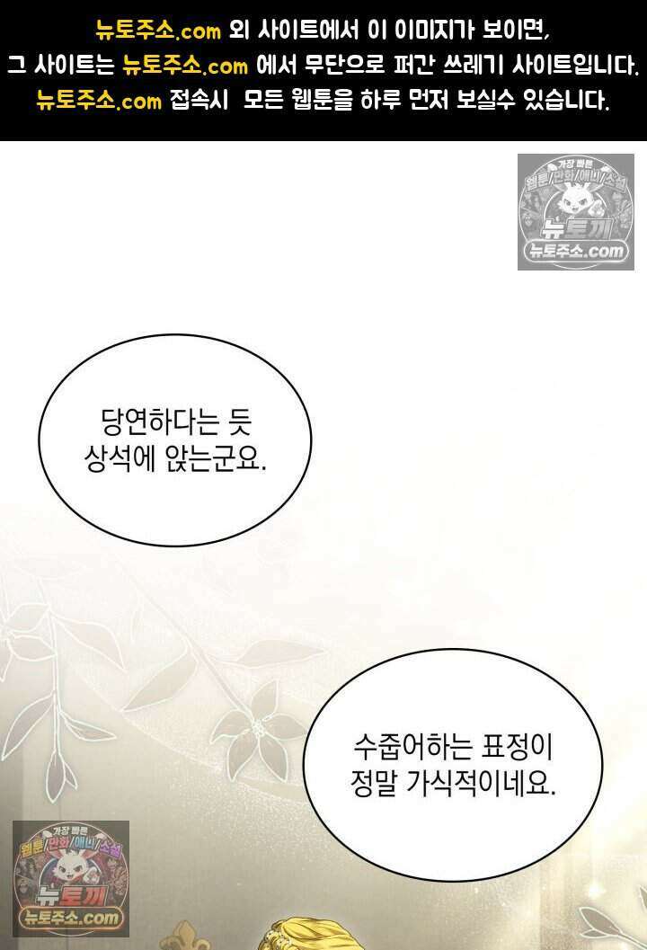 호수에 던지는 돌멩이 48화 1
