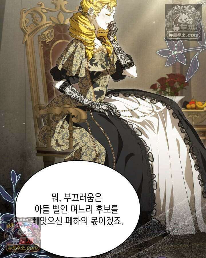 호수에 던지는 돌멩이 48화 2