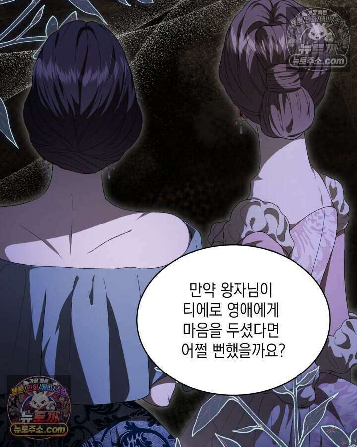 호수에 던지는 돌멩이 48화 3