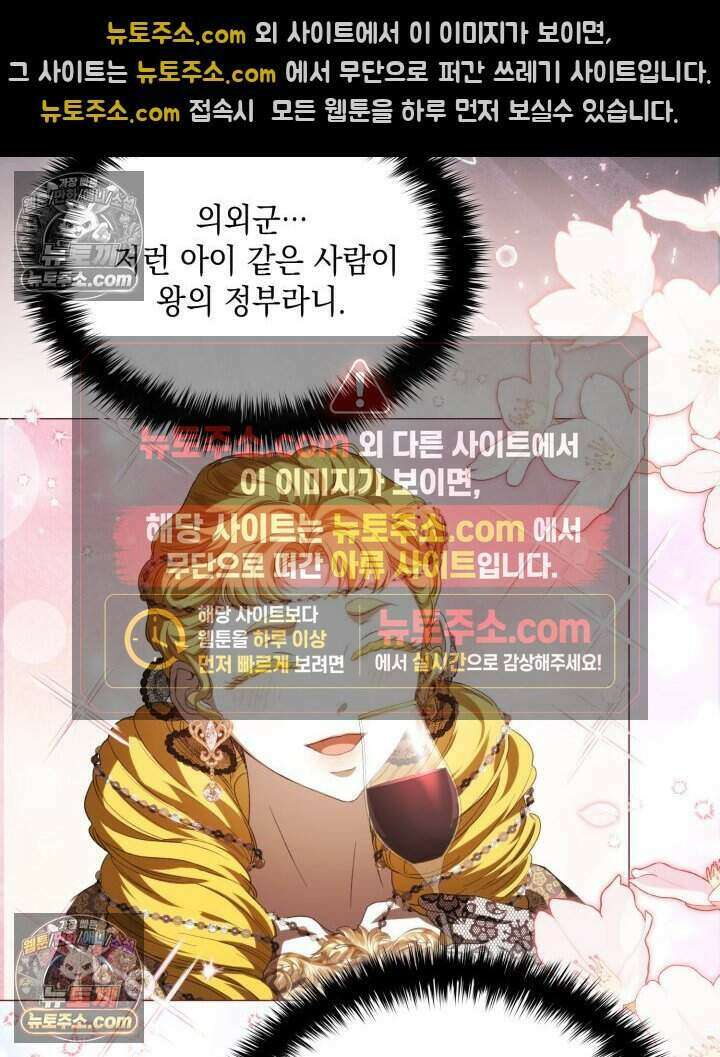 호수에 던지는 돌멩이 48화 5