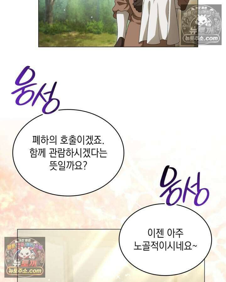 호수에 던지는 돌멩이 48화 7
