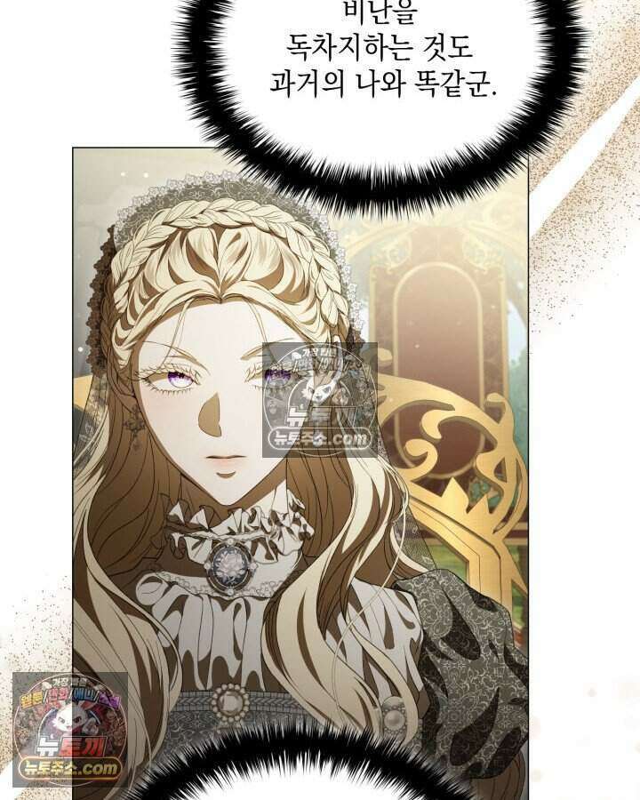 호수에 던지는 돌멩이 48화 10