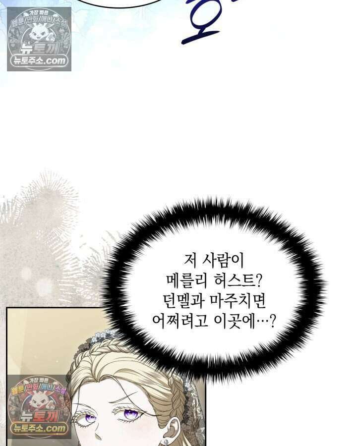 호수에 던지는 돌멩이 48화 14