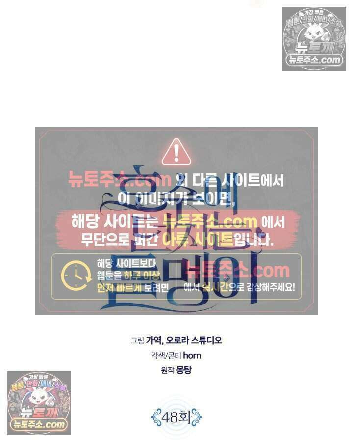 호수에 던지는 돌멩이 48화 19