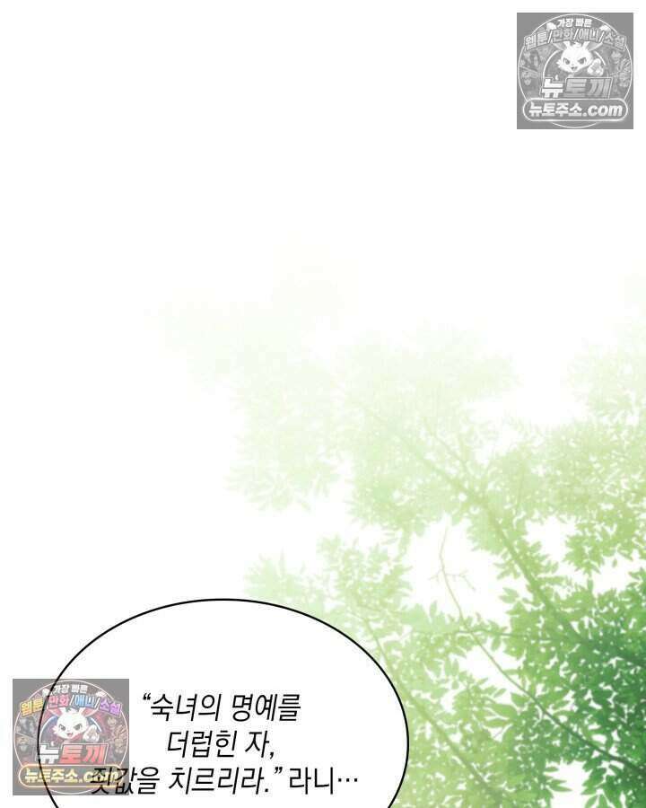 호수에 던지는 돌멩이 48화 20
