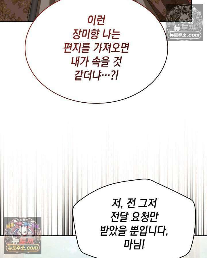 호수에 던지는 돌멩이 48화 23