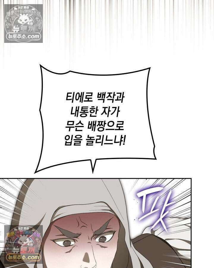 호수에 던지는 돌멩이 48화 25