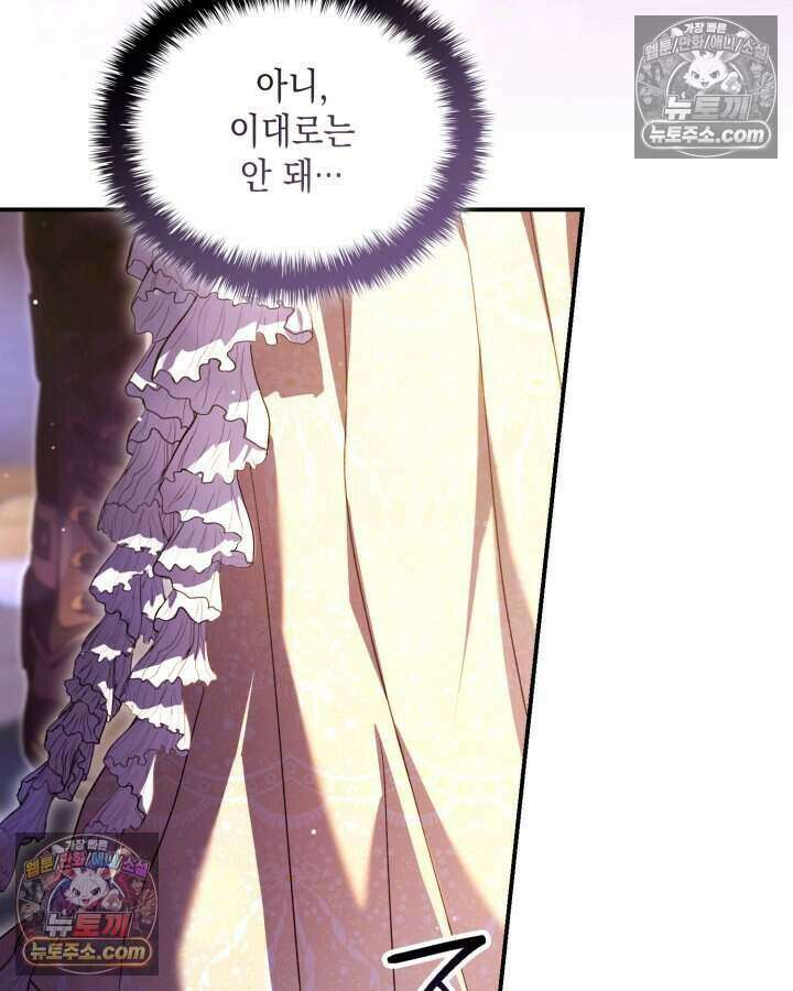 호수에 던지는 돌멩이 58화 5