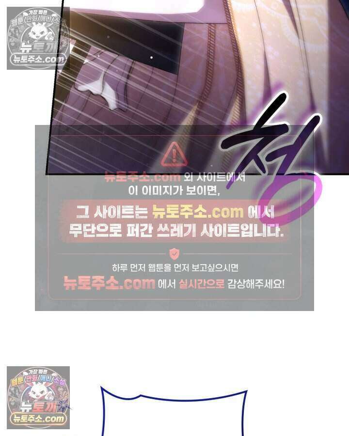 호수에 던지는 돌멩이 58화 7