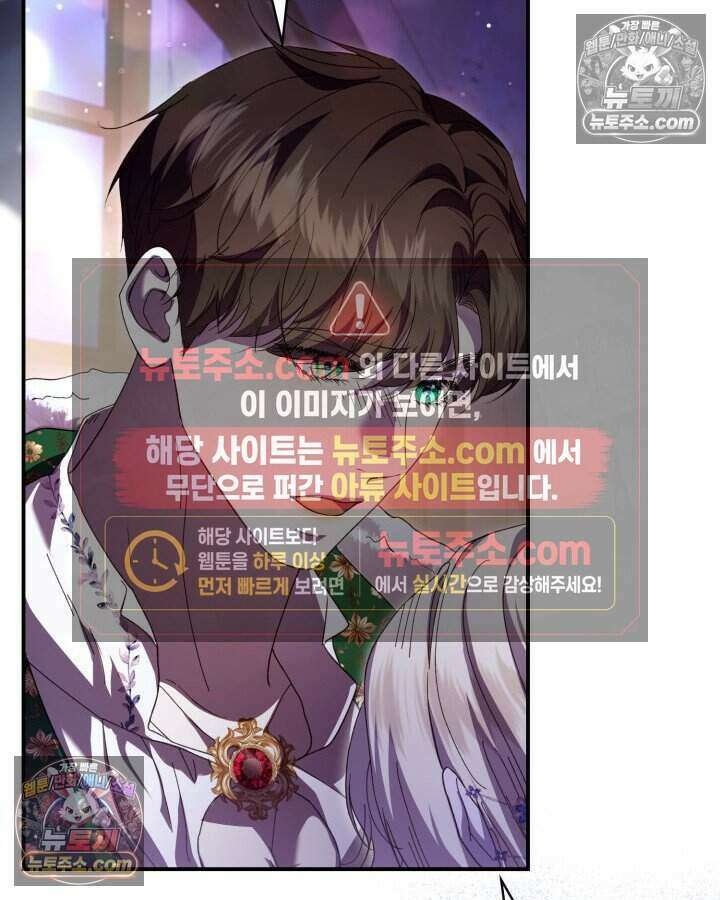 호수에 던지는 돌멩이 58화 14