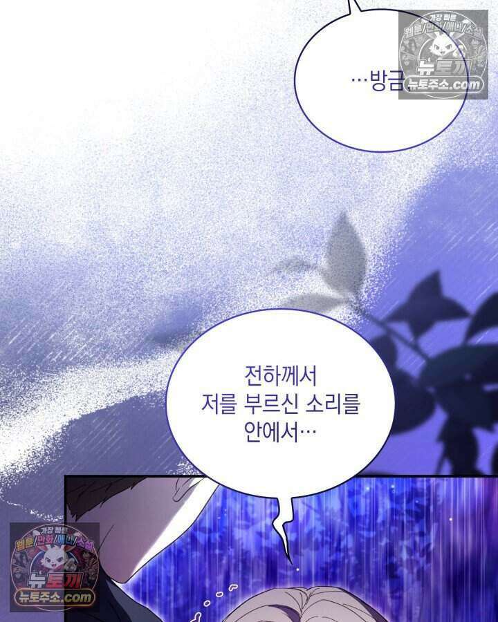 호수에 던지는 돌멩이 58화 15