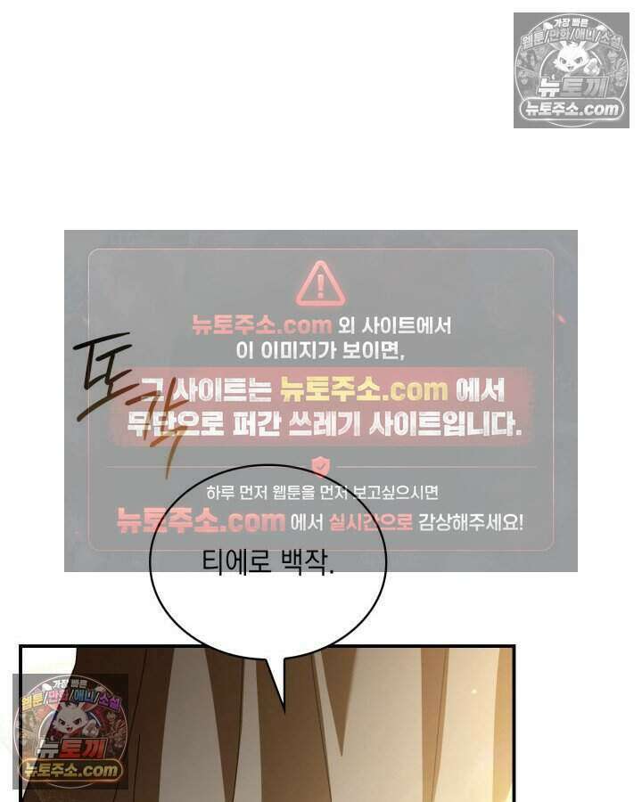 호수에 던지는 돌멩이 58화 19